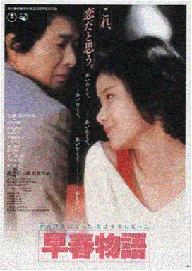 新少林五祖 谢苗 电影海报